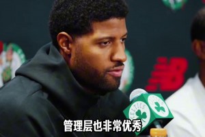 诺丁汉森林vs赫尔城免费观看_诺丁汉森林vs赫尔城在线直播免费观看_诺丁汉森林vs赫尔城全场回放免费观看乔治：球队的阵容堪称顶级 我会尽力帮助球队回到应有的高度